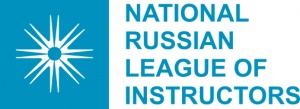 Национальная Лига Инструкторов