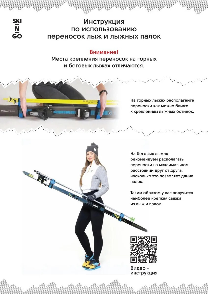 Приспособление для переноски лыж и лыжных палок SKI-N-GO Black 40-59 S