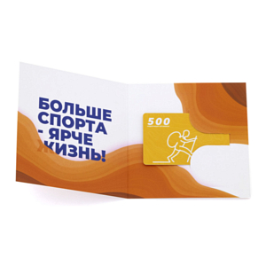 Кант Подарочный сертификат 500 руб