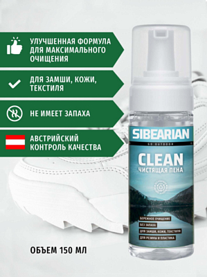 Пена для чистки Sibearian Clean 150 мл