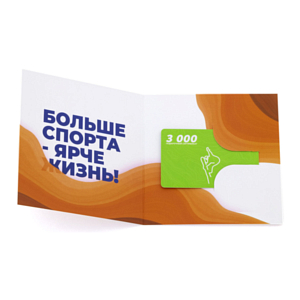Кант Подарочный сертификат 3000 руб