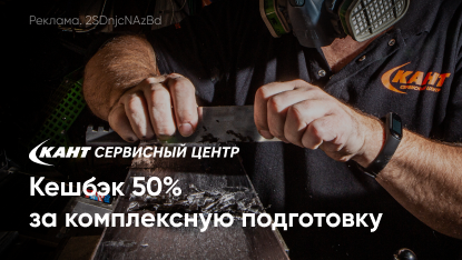 Кешбэк 50% за комплексную подготовку горных лыж и сноубордов