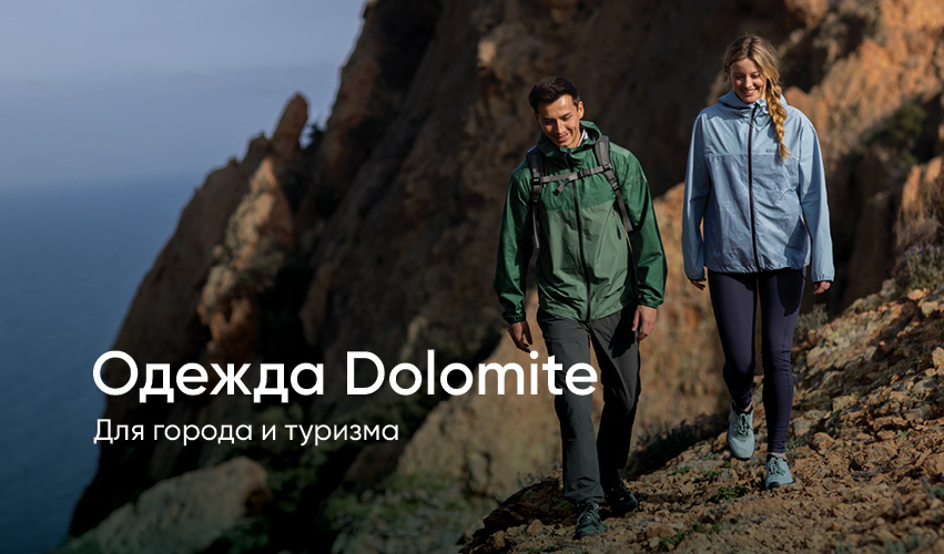 Одежда Dolomite