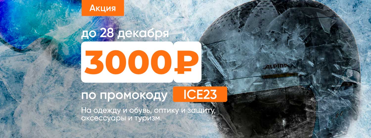 Дарим промокод на 3000 рублей. Готовимся к праздникам вместе с «Кантом» —  новости сети магазинов «Кант»