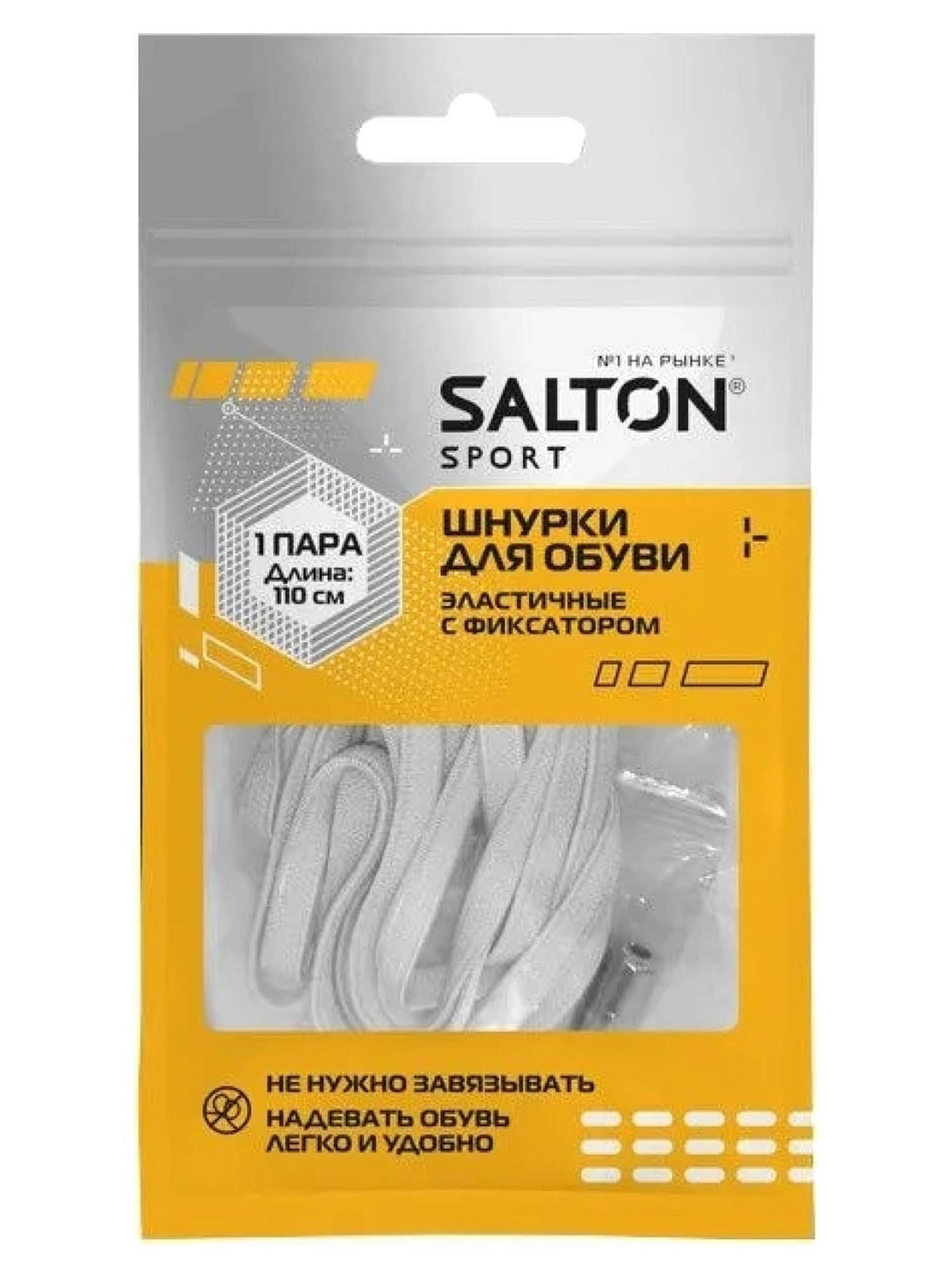 Шнурки SALTON Sport эластичные с фиксатором. Белый