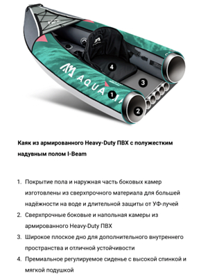 Каяк надувной трёхместный AQUA MARINA Laxo