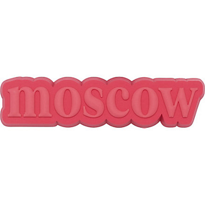 Украшение для обуви Crocs Moscow