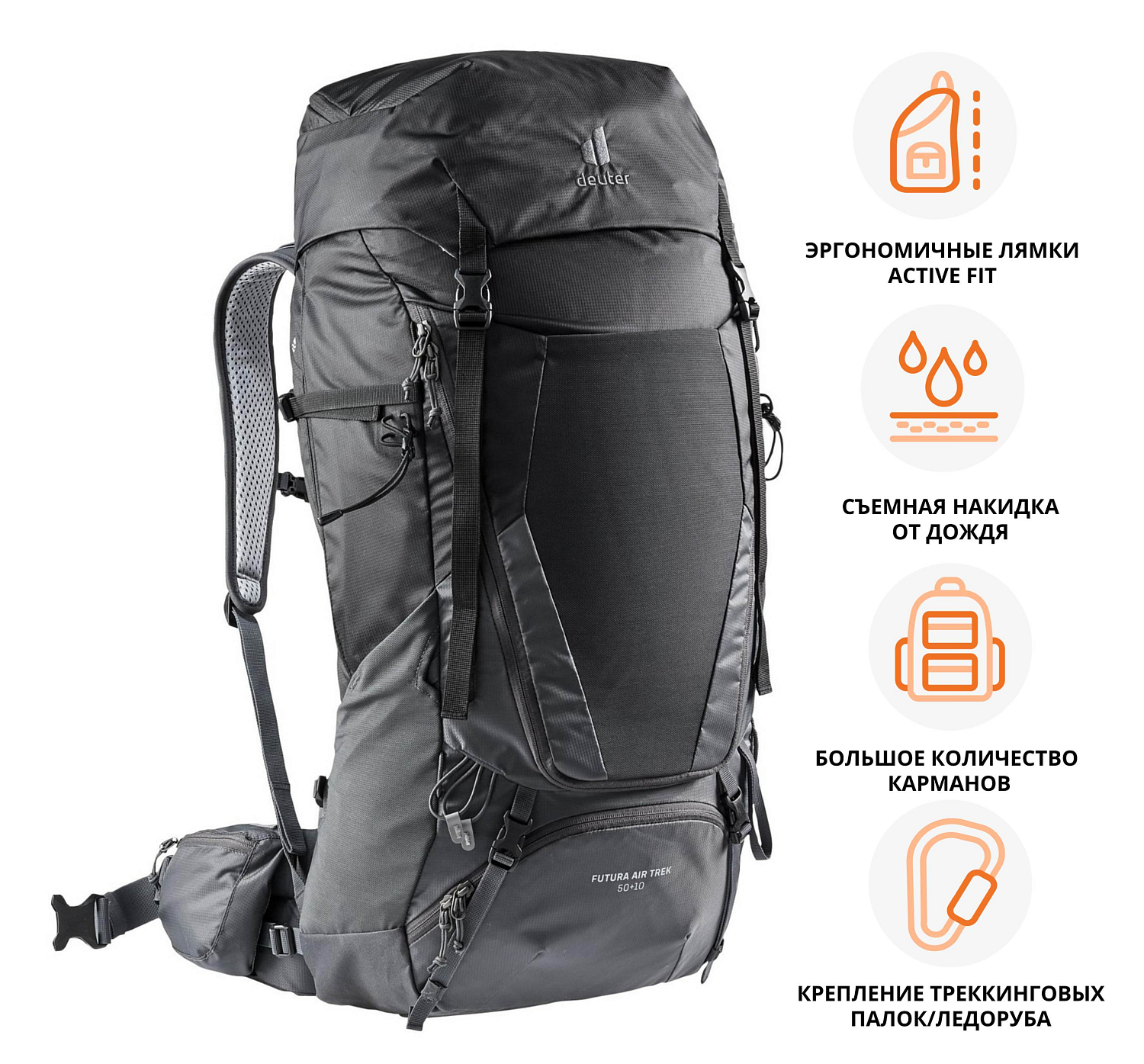 Рюкзак Deuter Futura Air Trek 50+10 Black-Graphite