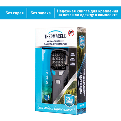 Фумигатор ThermaCell Repeller