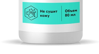 Санитайзер Helmetex Sanitizer 80ml