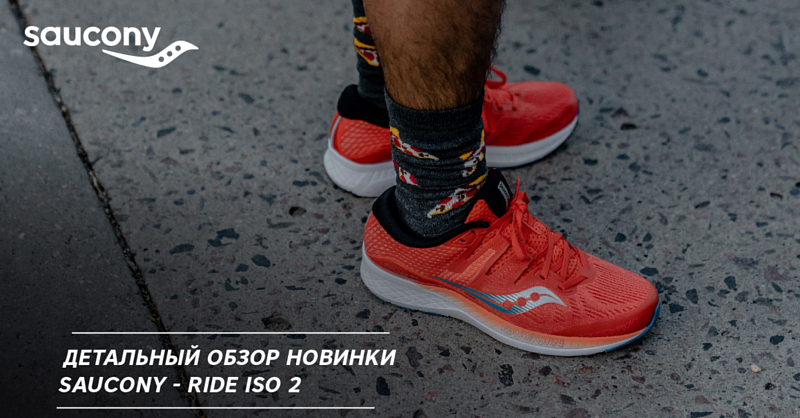 Saucony Ride ISO 2