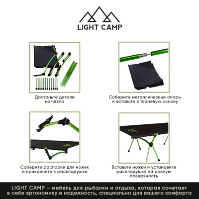 Раскладушка Light Camp LC-501 Черный