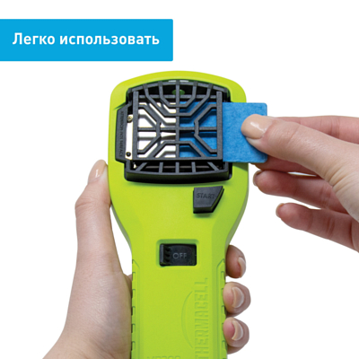 Фумигатор ThermaCell Repeller High Visible Green