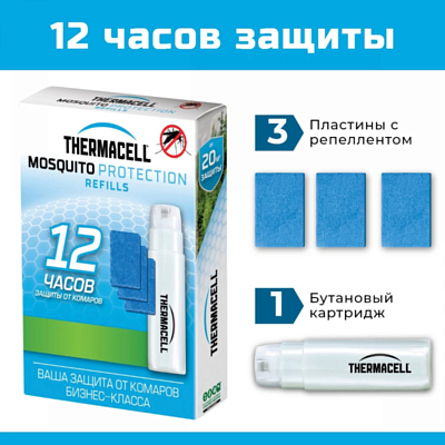 Набор для фумигатора ThermaCell 1 газовый картридж + 3 пластины