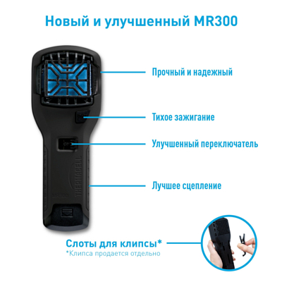 Фумигатор ThermaCell Repeller Black