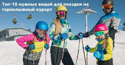 Женские куртки для горных лыж — купить в интернет-магазине Ламода