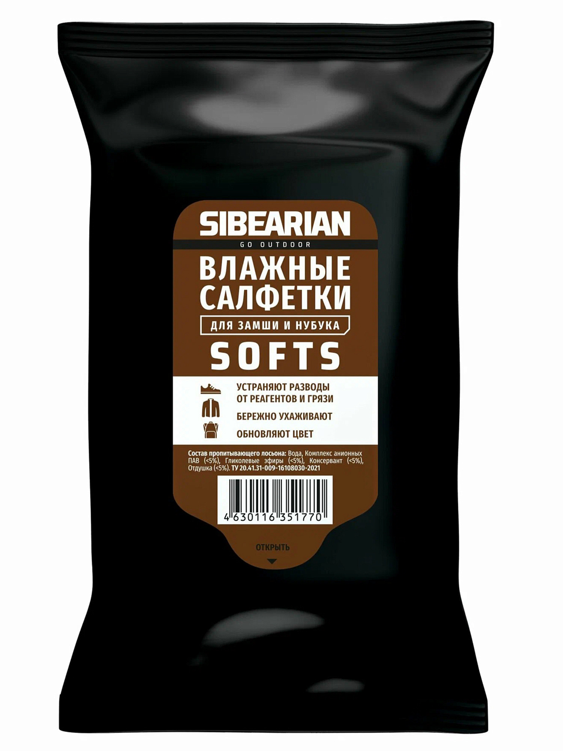 Чистящие салфетки для обуви Sibearian Softs 15шт.