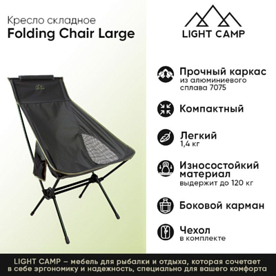 Стул Light Camp LC-401 L Зеленый