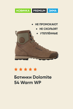 Ботинки Dolomite 54 Warm Mens